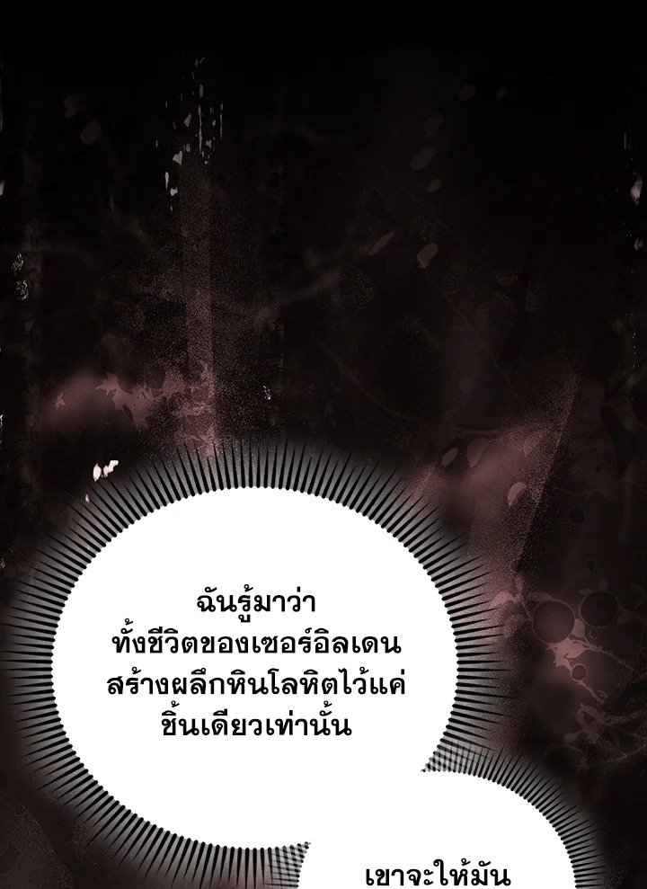 The Extra Is Too Powerful ตอนที่ 79 33