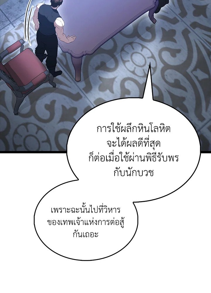 The Extra Is Too Powerful ตอนที่ 79 38