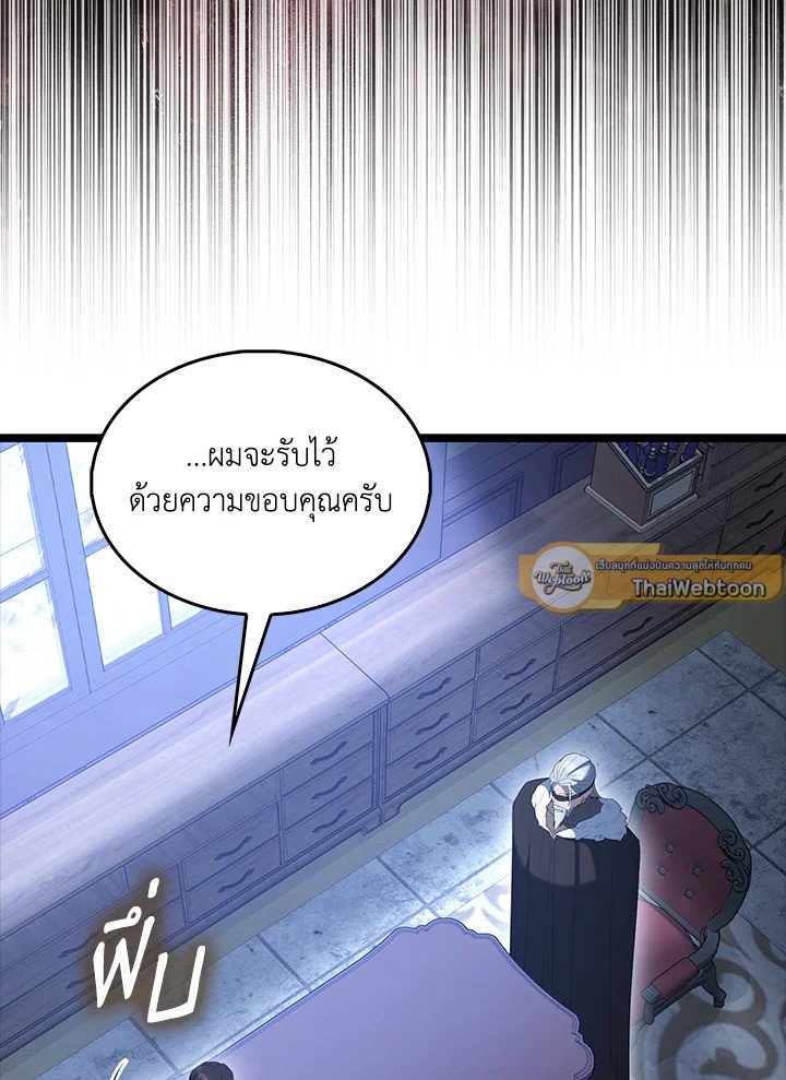 The Extra Is Too Powerful ตอนที่ 79 37