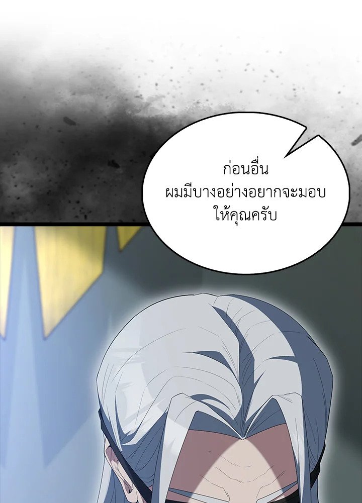 The Extra Is Too Powerful ตอนที่ 79 39