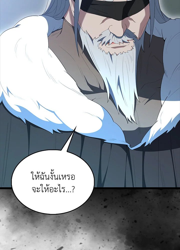 The Extra Is Too Powerful ตอนที่ 79 40