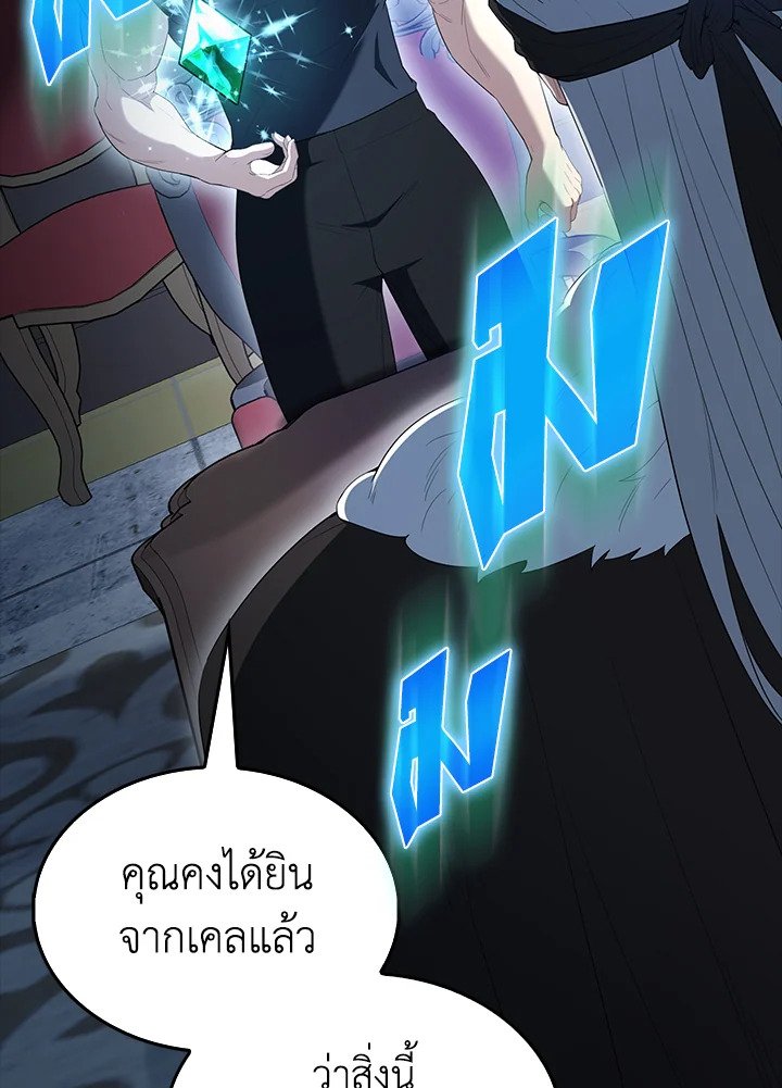 The Extra Is Too Powerful ตอนที่ 79 44
