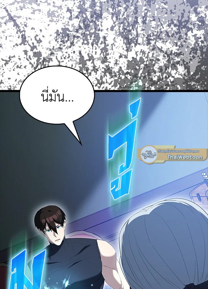 The Extra Is Too Powerful ตอนที่ 79 43