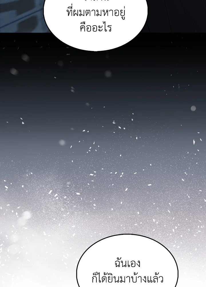 The Extra Is Too Powerful ตอนที่ 79 45