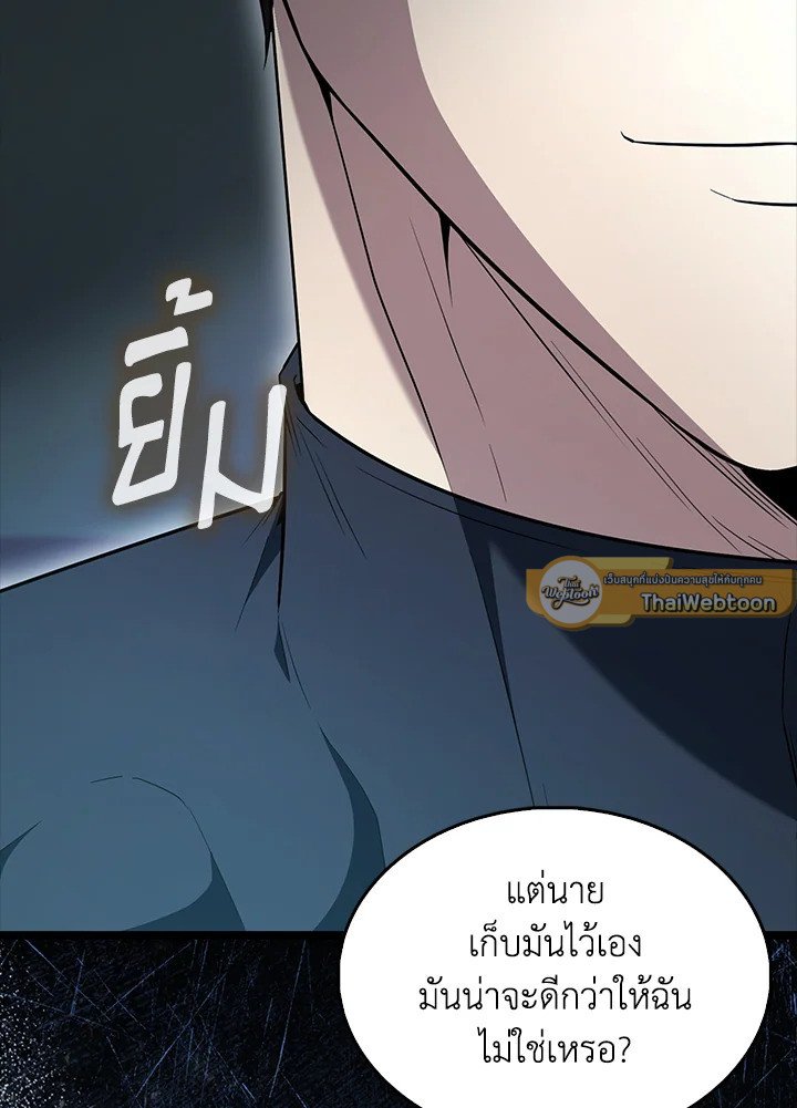 The Extra Is Too Powerful ตอนที่ 79 49