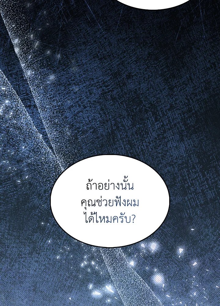The Extra Is Too Powerful ตอนที่ 79 50