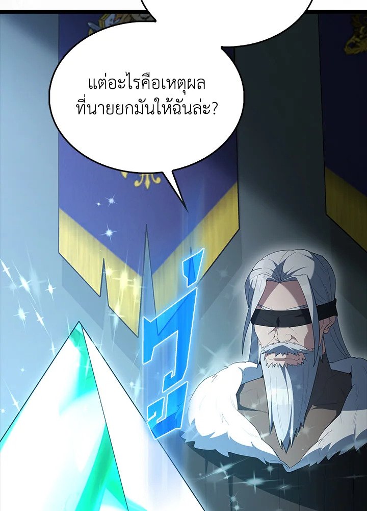 The Extra Is Too Powerful ตอนที่ 79 46