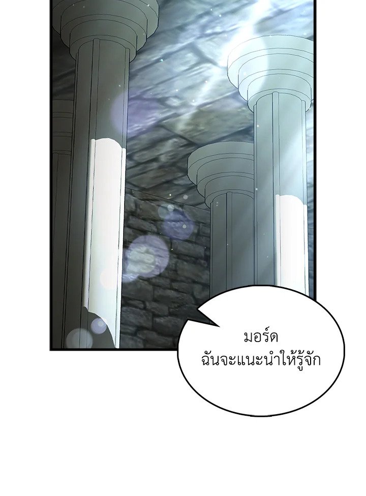 The Extra Is Too Powerful ตอนที่ 79 57