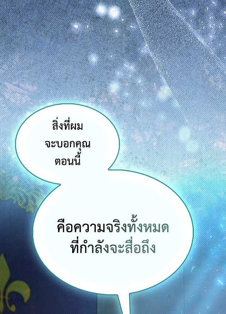 The Extra Is Too Powerful ตอนที่ 79 51