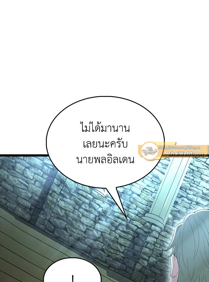 The Extra Is Too Powerful ตอนที่ 79 61