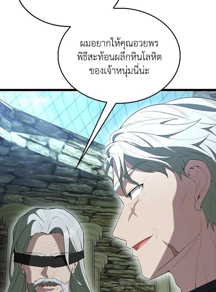 The Extra Is Too Powerful ตอนที่ 79 69