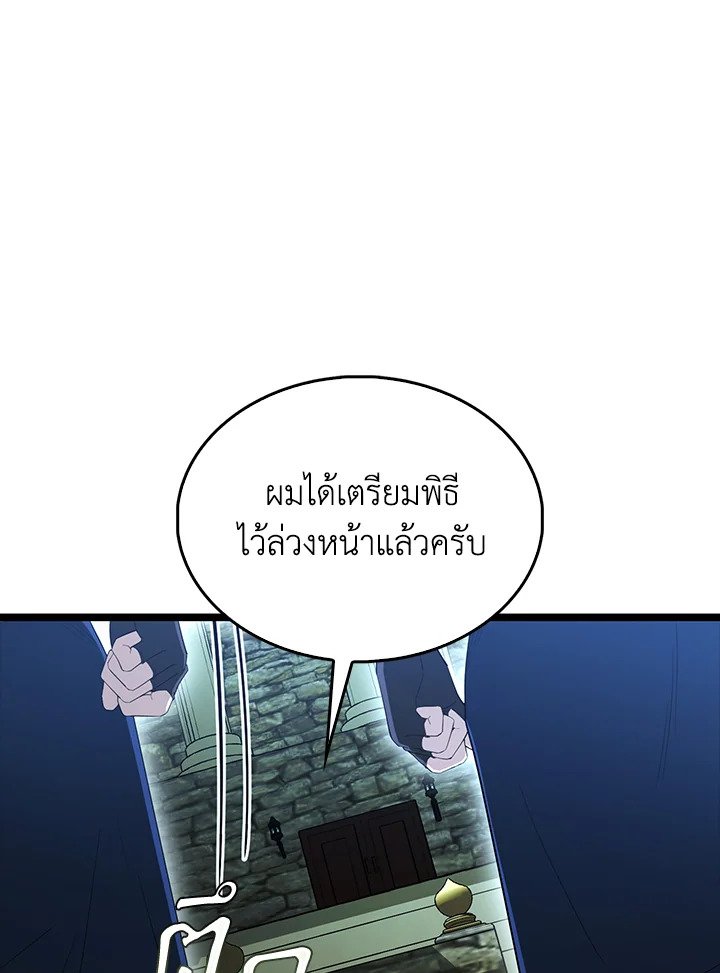 The Extra Is Too Powerful ตอนที่ 79 75