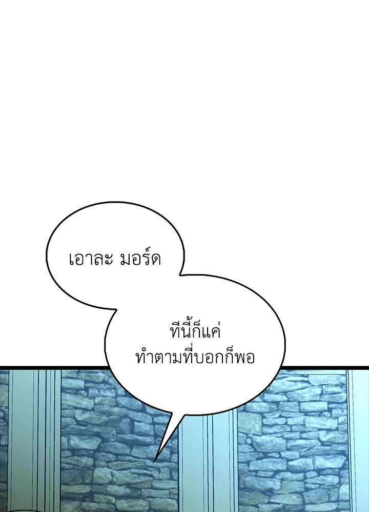 The Extra Is Too Powerful ตอนที่ 79 82
