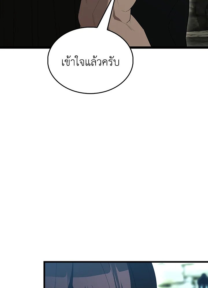 The Extra Is Too Powerful ตอนที่ 79 84