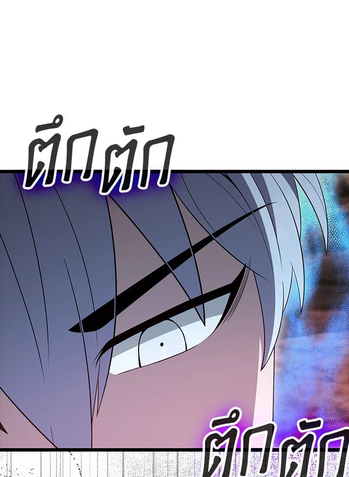The Extra Is Too Powerful ตอนที่ 79 94