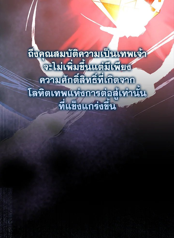 The Extra Is Too Powerful ตอนที่ 79 98