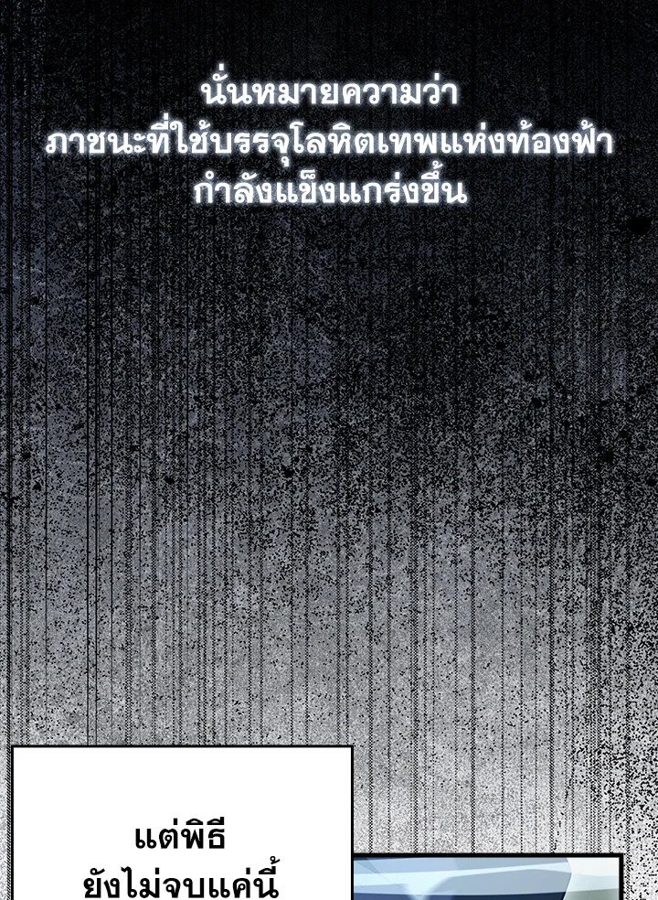 The Extra Is Too Powerful ตอนที่ 79 99
