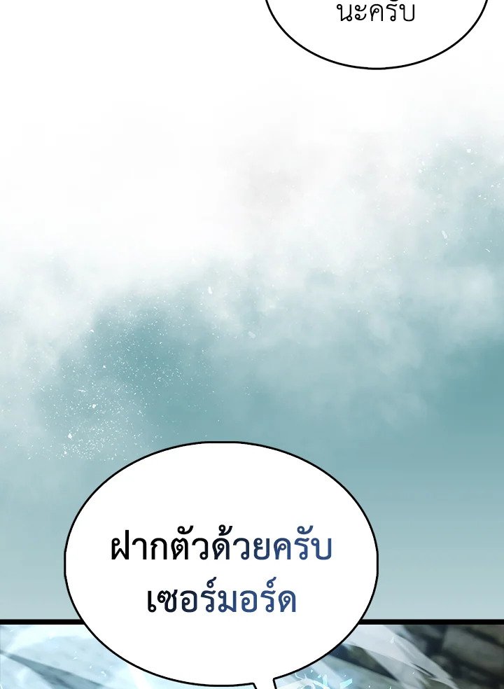 The Extra Is Too Powerful ตอนที่ 79 101