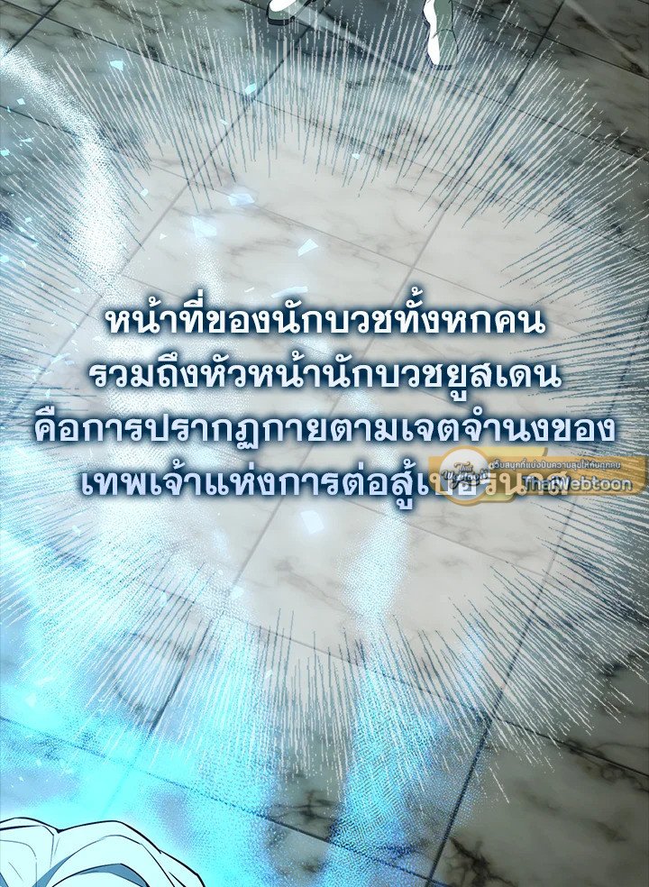 The Extra Is Too Powerful ตอนที่ 79 103