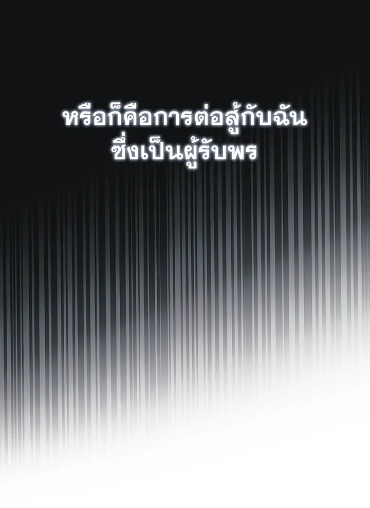 The Extra Is Too Powerful ตอนที่ 79 105