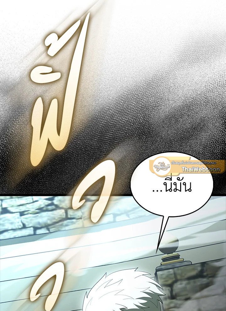 The Extra Is Too Powerful ตอนที่ 79 115