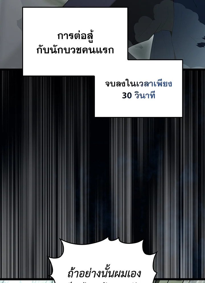 The Extra Is Too Powerful ตอนที่ 79 120