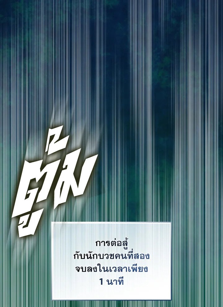The Extra Is Too Powerful ตอนที่ 79 123