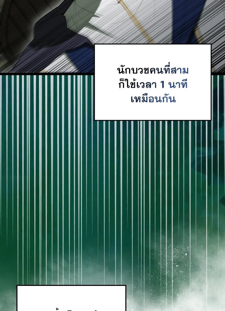 The Extra Is Too Powerful ตอนที่ 79 126