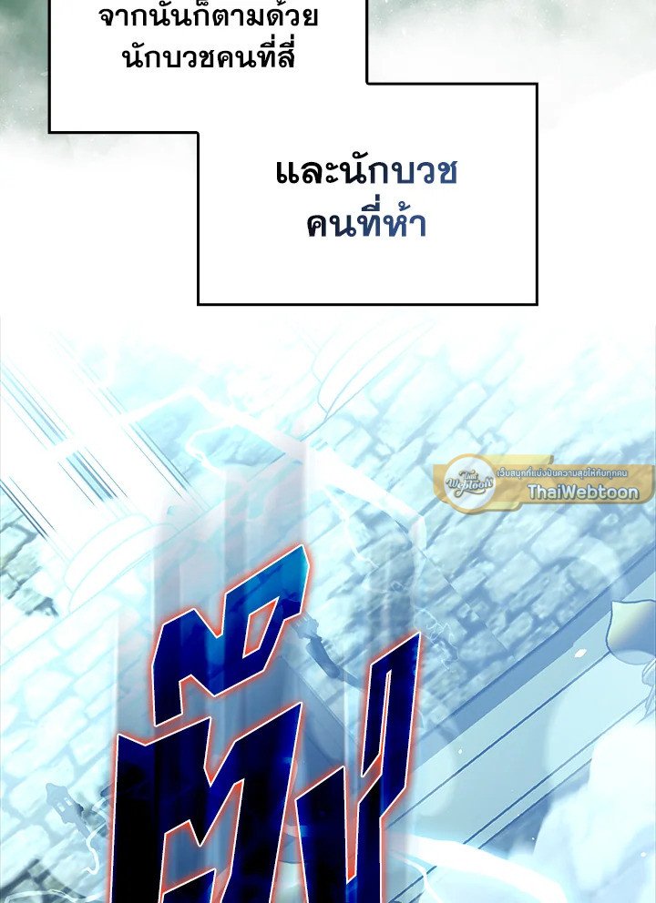 The Extra Is Too Powerful ตอนที่ 79 127