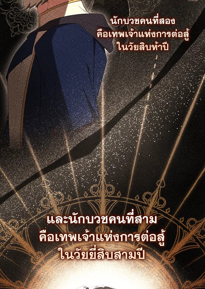 The Extra Is Too Powerful ตอนที่ 79 135