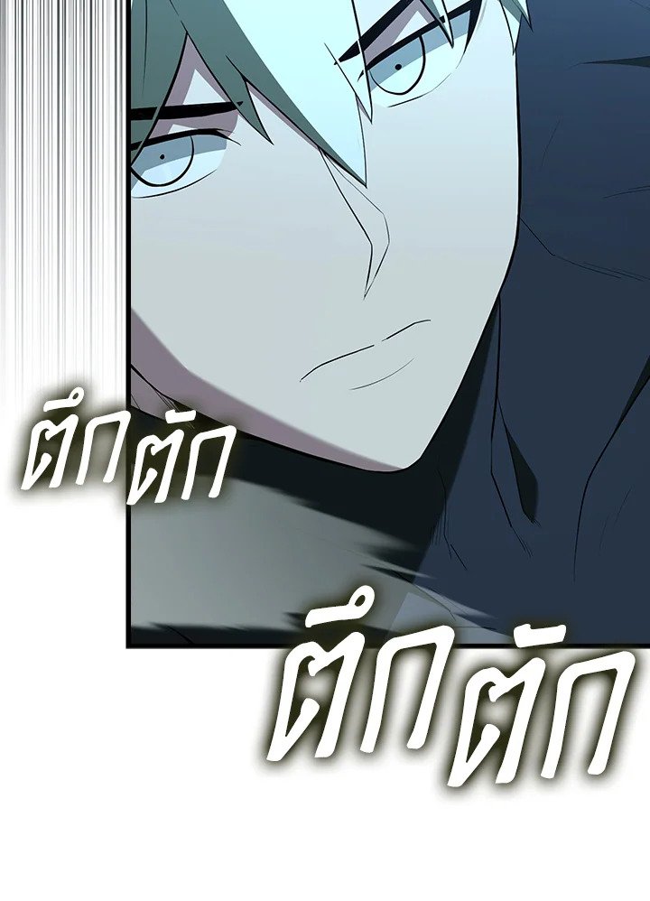 The Extra Is Too Powerful ตอนที่ 79 131