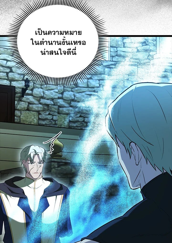 The Extra Is Too Powerful ตอนที่ 79 138
