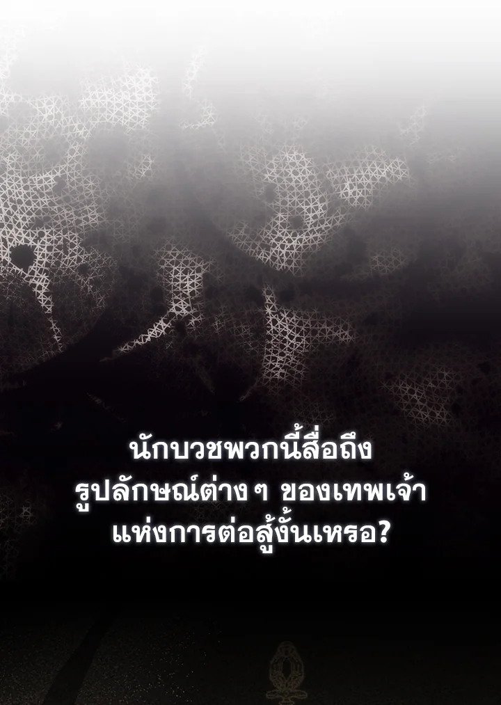 The Extra Is Too Powerful ตอนที่ 79 132
