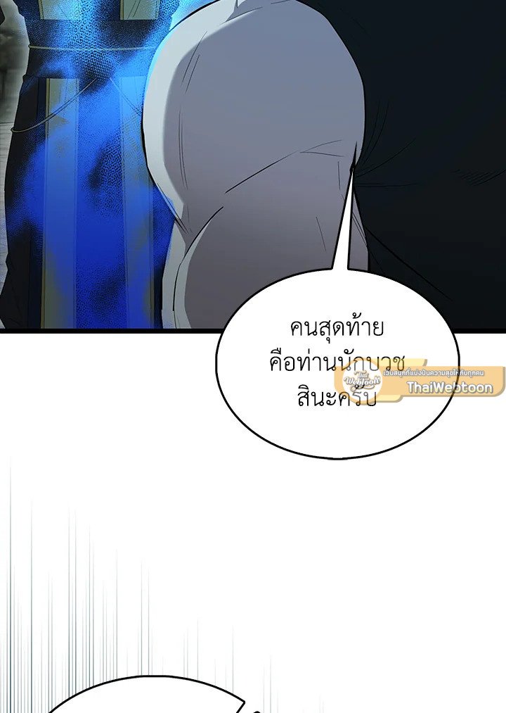 The Extra Is Too Powerful ตอนที่ 79 139