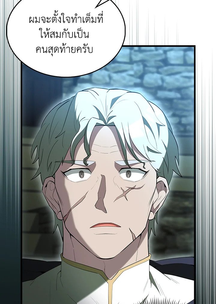 The Extra Is Too Powerful ตอนที่ 79 140