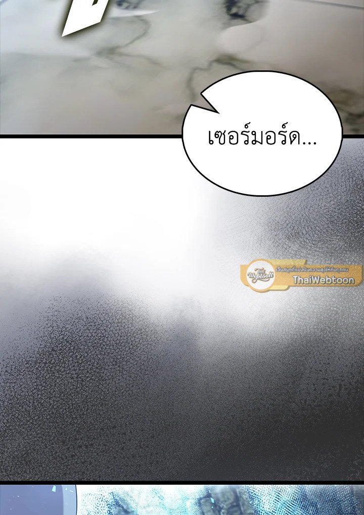 The Extra Is Too Powerful ตอนที่ 79 151
