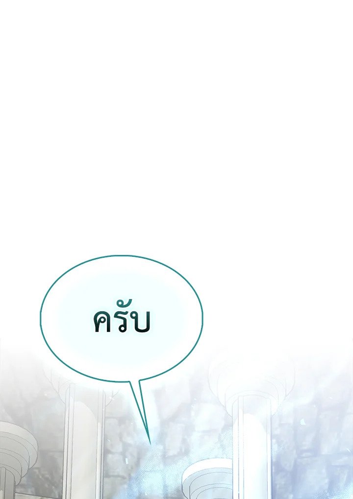 The Extra Is Too Powerful ตอนที่ 79 154