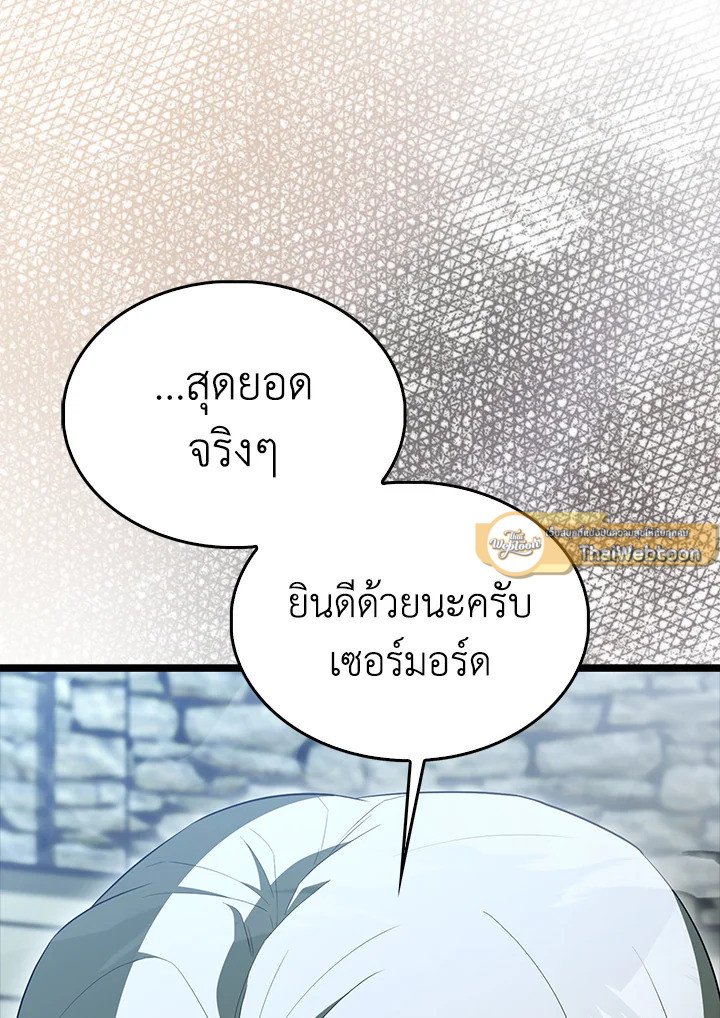 The Extra Is Too Powerful ตอนที่ 79 157