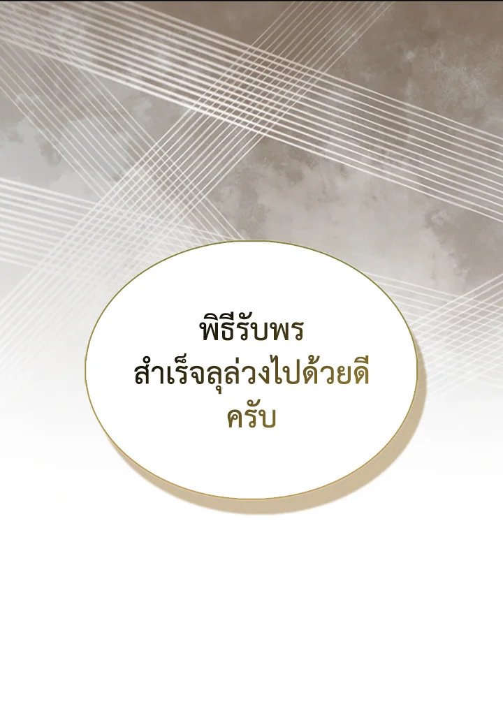 The Extra Is Too Powerful ตอนที่ 79 159