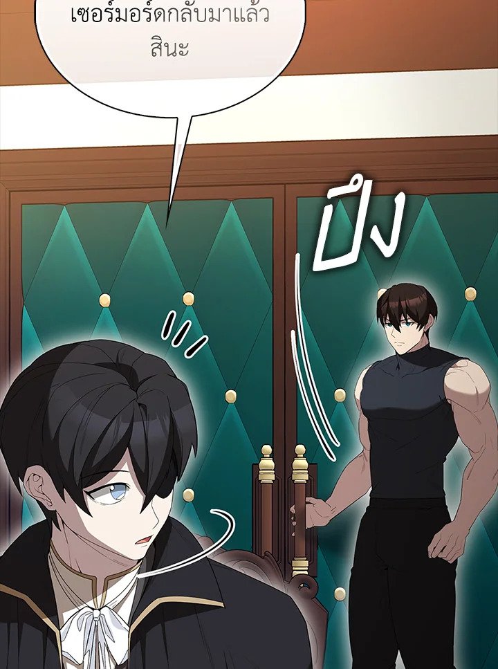The Extra Is Too Powerful ตอนที่ 80 3