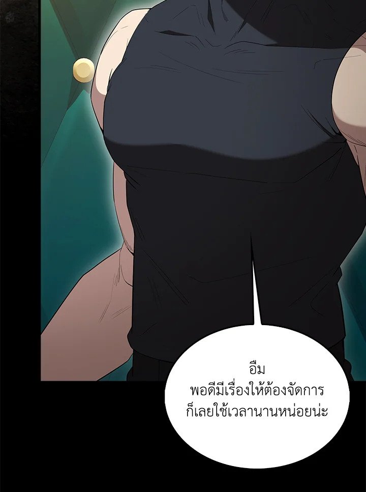 The Extra Is Too Powerful ตอนที่ 80 6