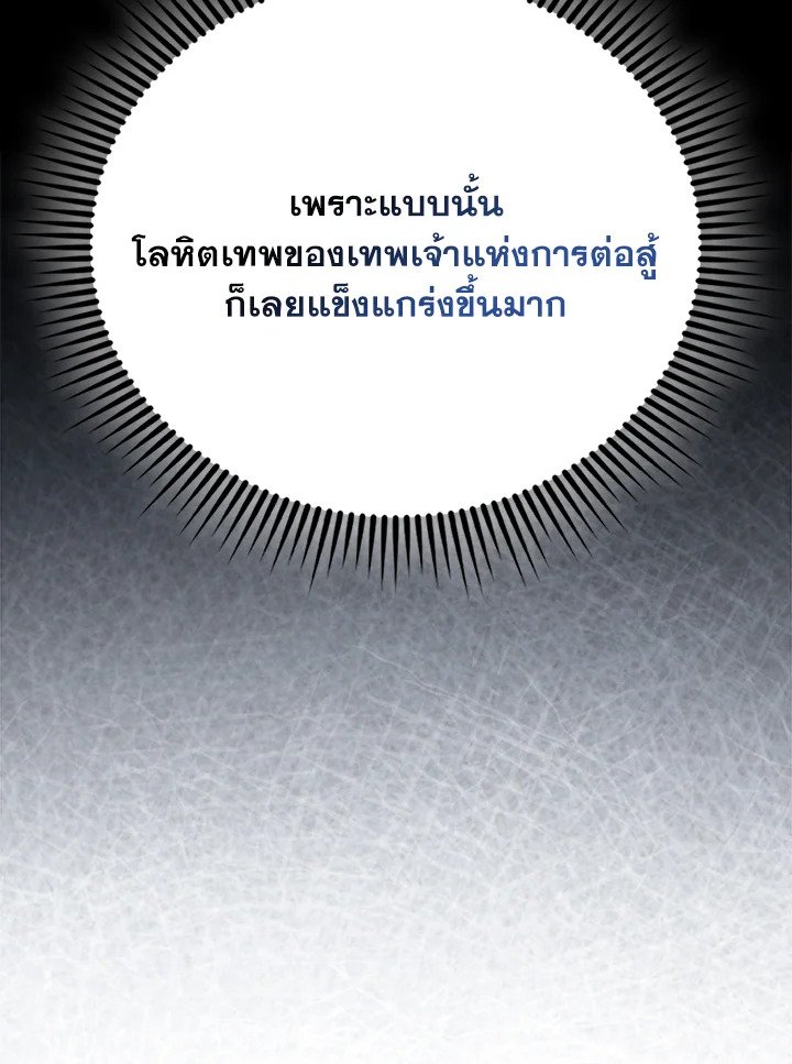 The Extra Is Too Powerful ตอนที่ 80 11