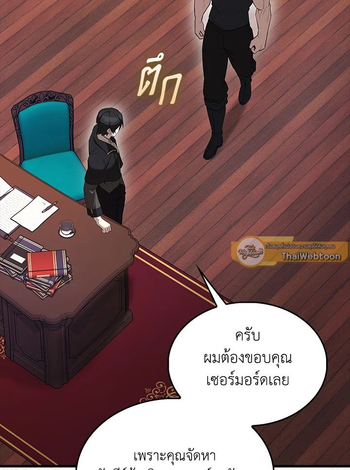 The Extra Is Too Powerful ตอนที่ 80 13