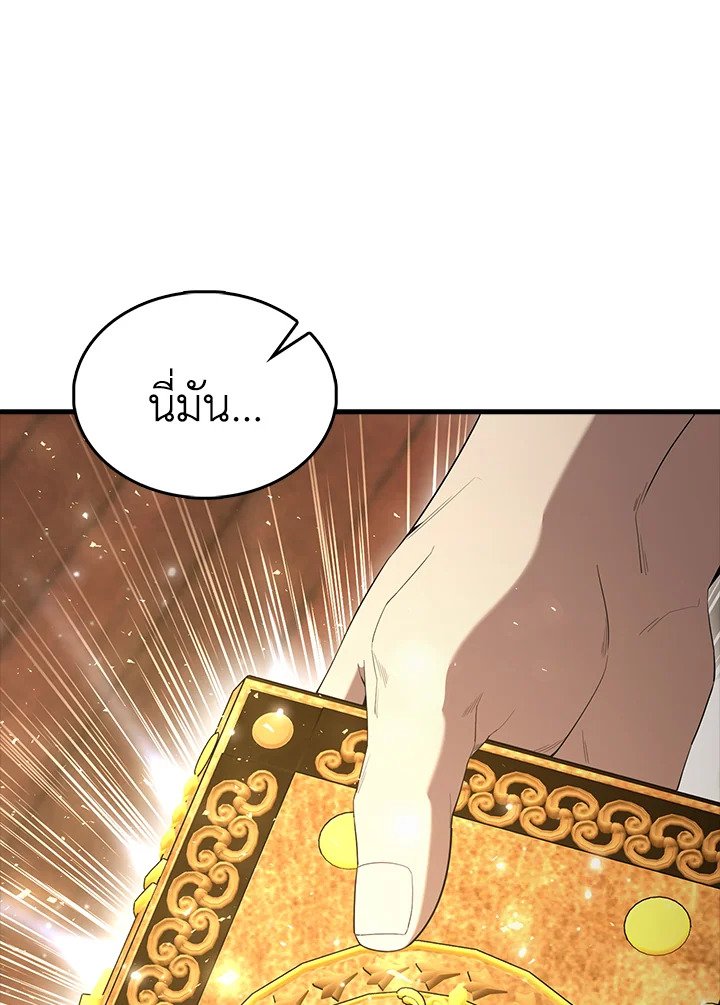 The Extra Is Too Powerful ตอนที่ 80 17
