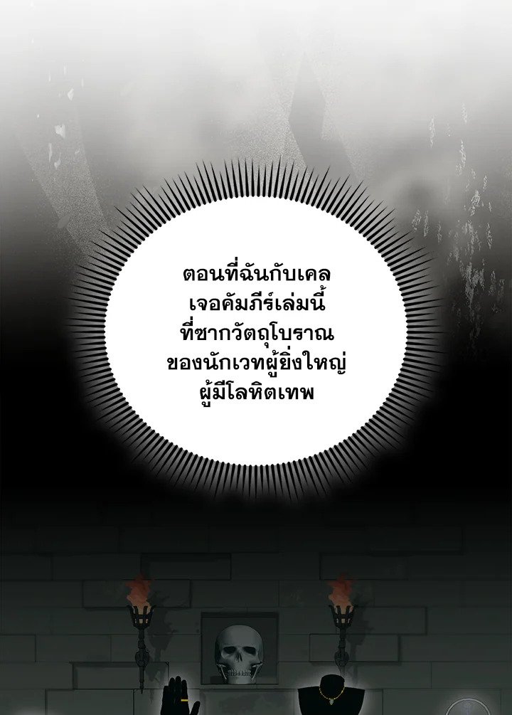 The Extra Is Too Powerful ตอนที่ 80 26