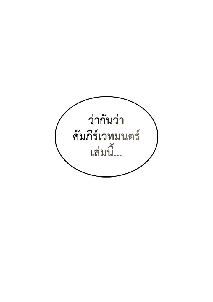 The Extra Is Too Powerful ตอนที่ 80 35