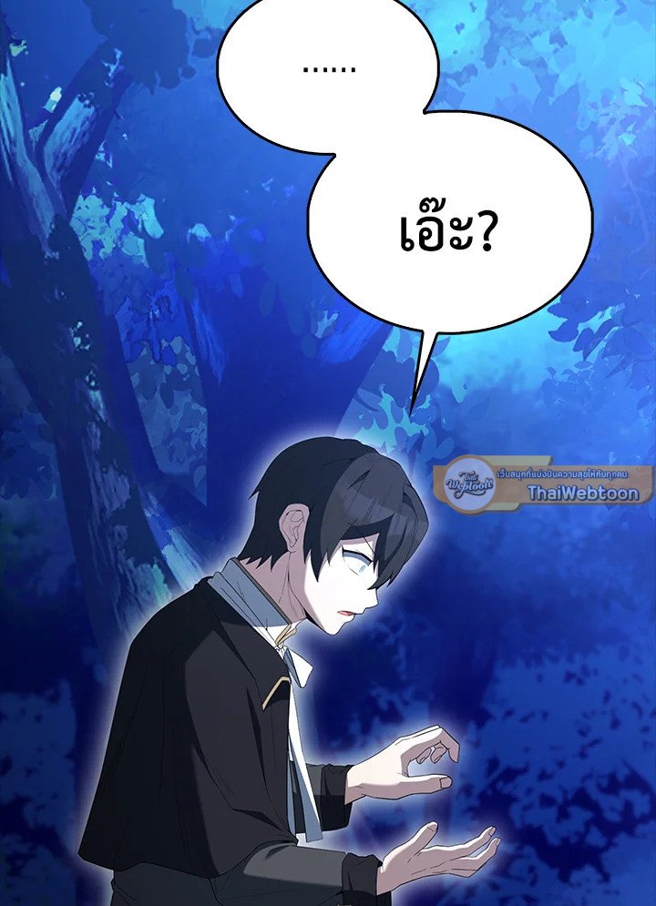 The Extra Is Too Powerful ตอนที่ 80 49