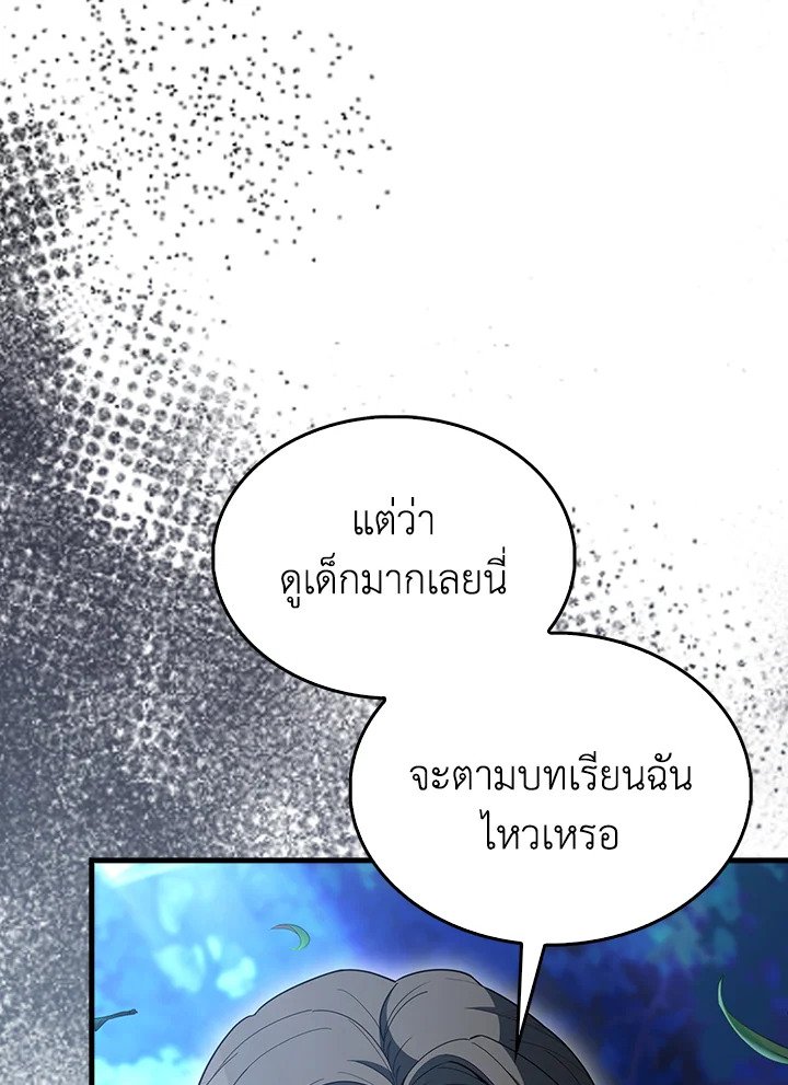 The Extra Is Too Powerful ตอนที่ 80 60