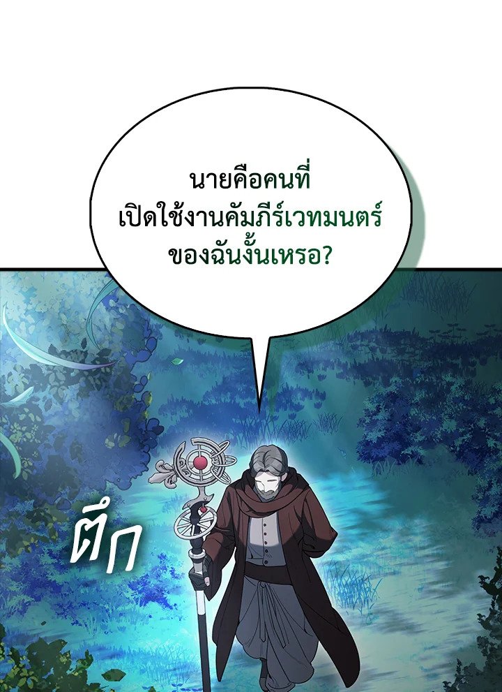 The Extra Is Too Powerful ตอนที่ 80 57