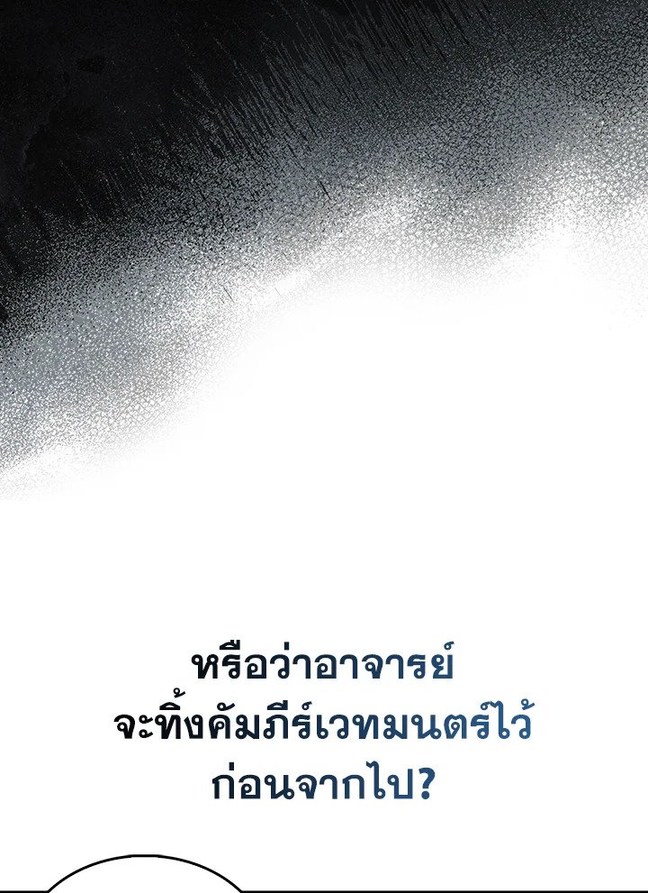 The Extra Is Too Powerful ตอนที่ 80 71